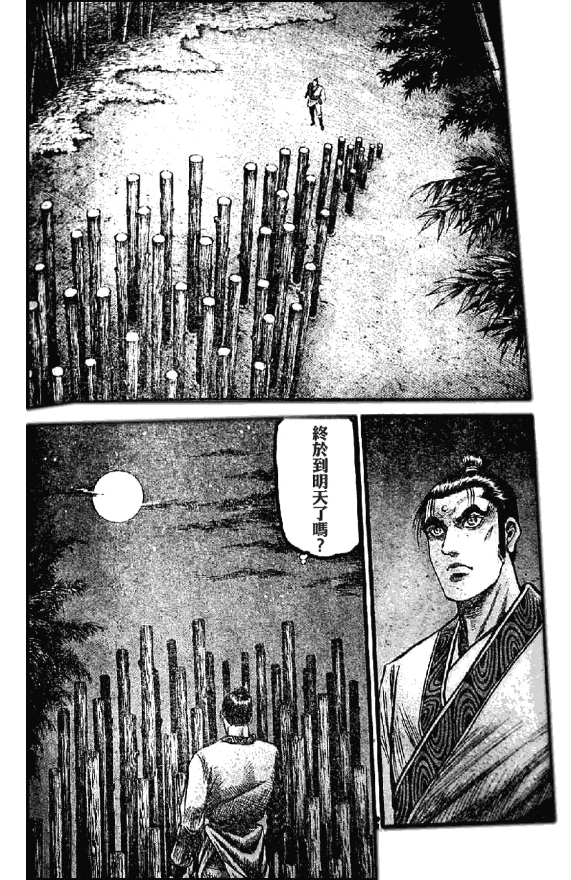 第198话 第14页