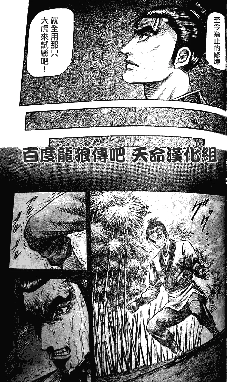 第198话 第15页