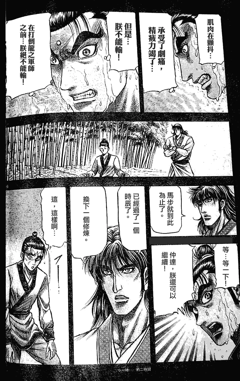 第198话 第16页