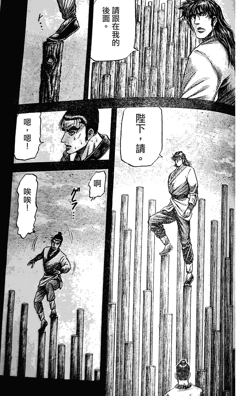 第198话 第17页