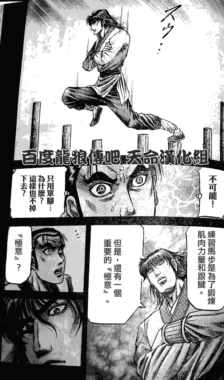 第198话 第19页