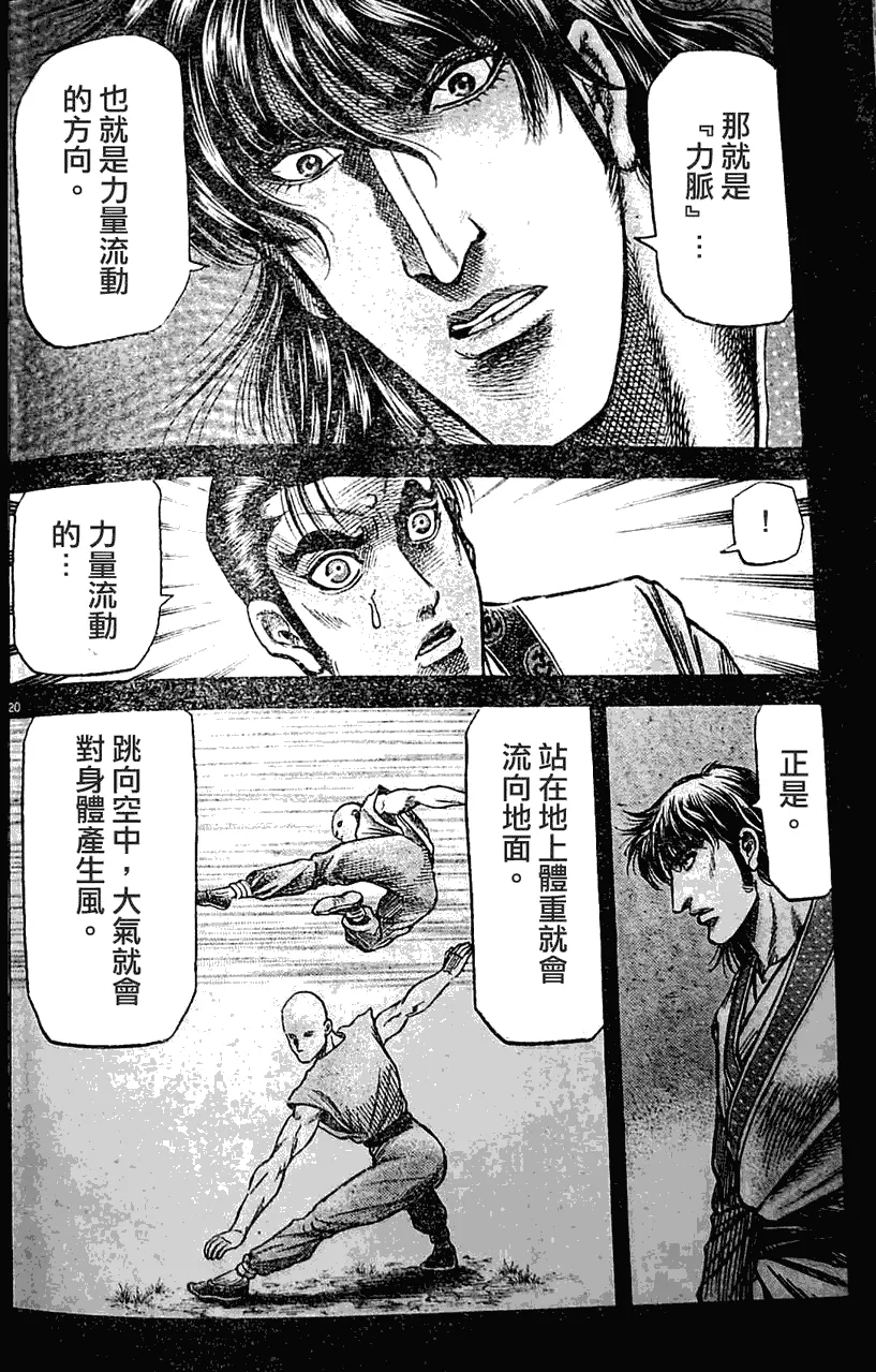 第198话 第20页