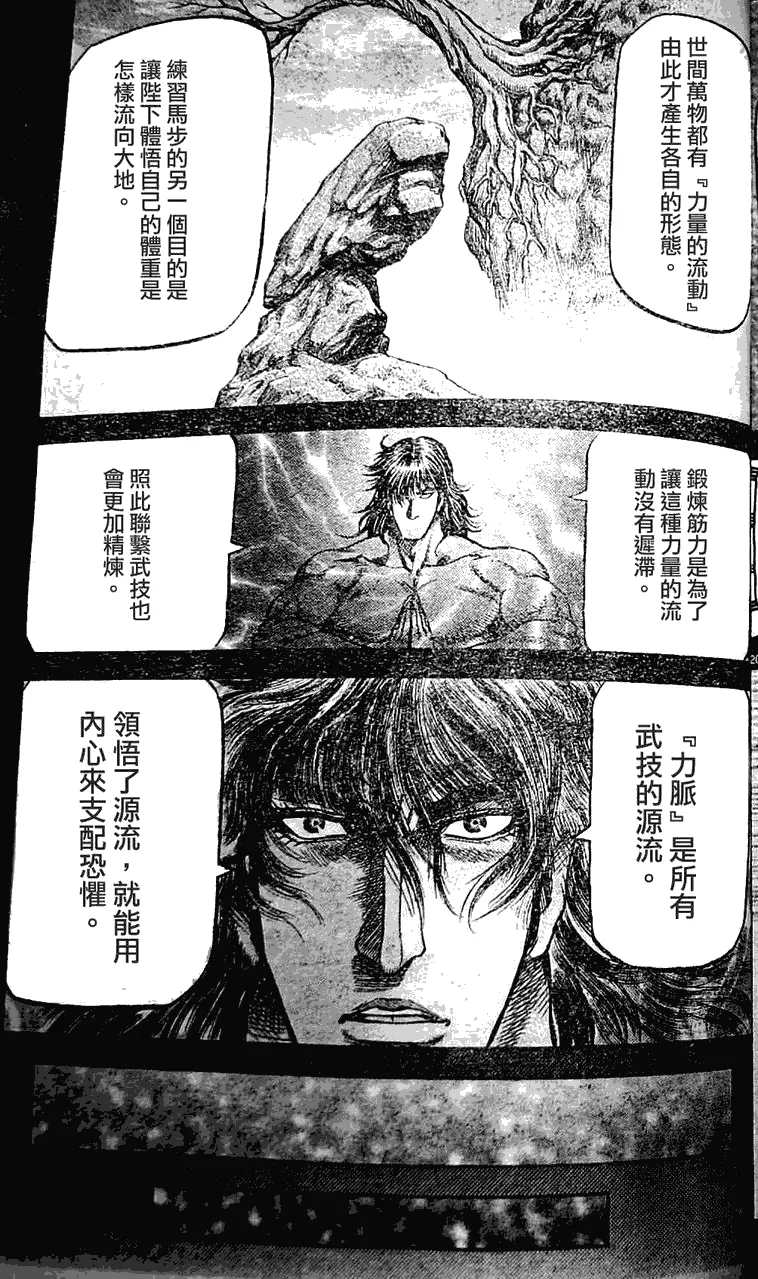 第198话 第21页