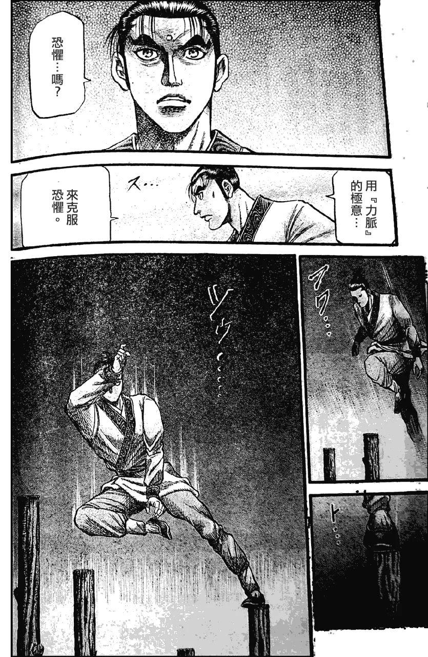 第198话 第22页