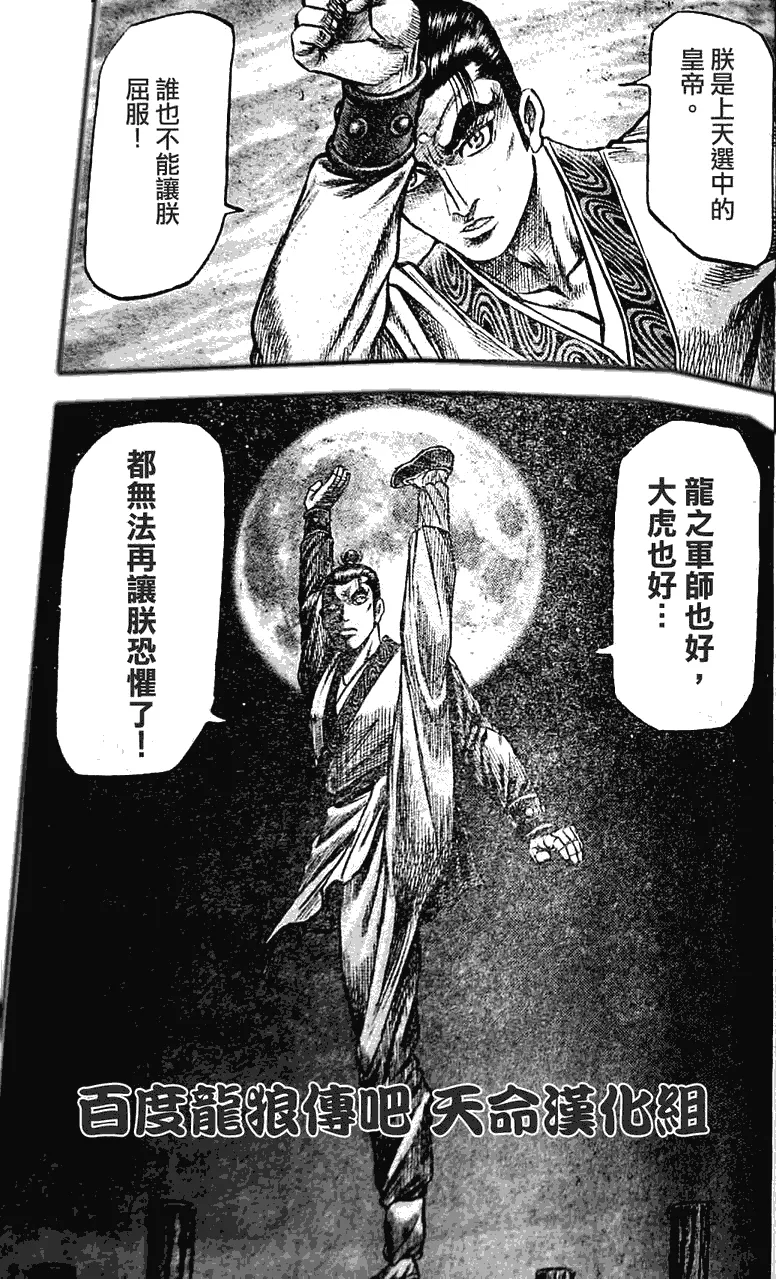 第198话 第23页
