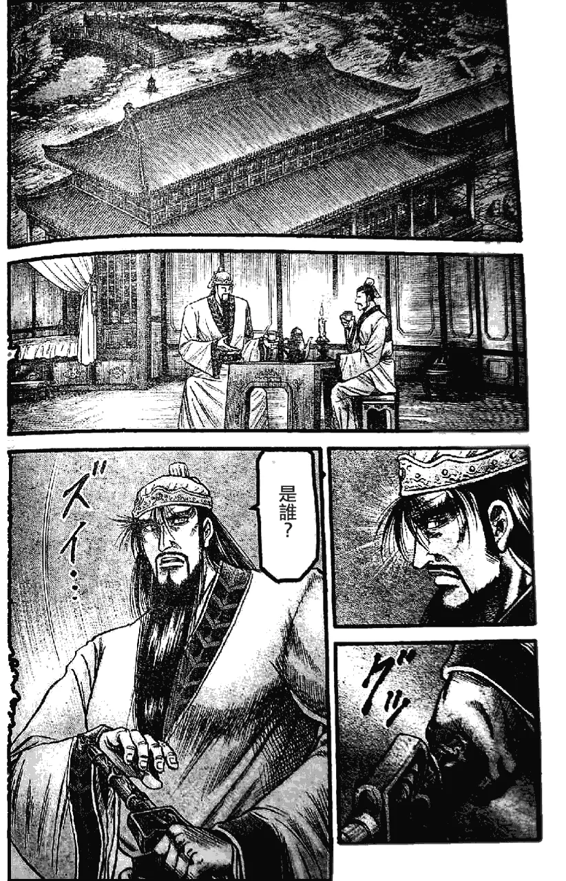 第198话 第24页