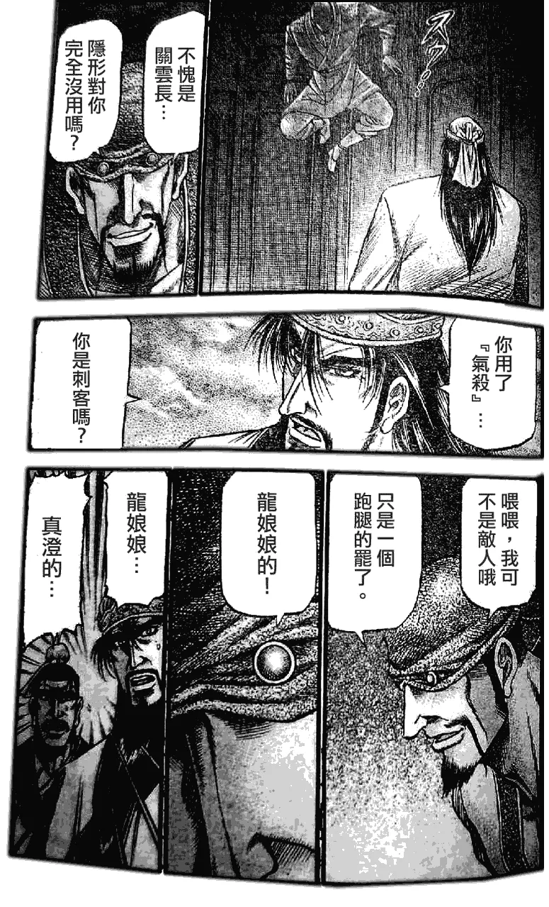 第198话 第25页