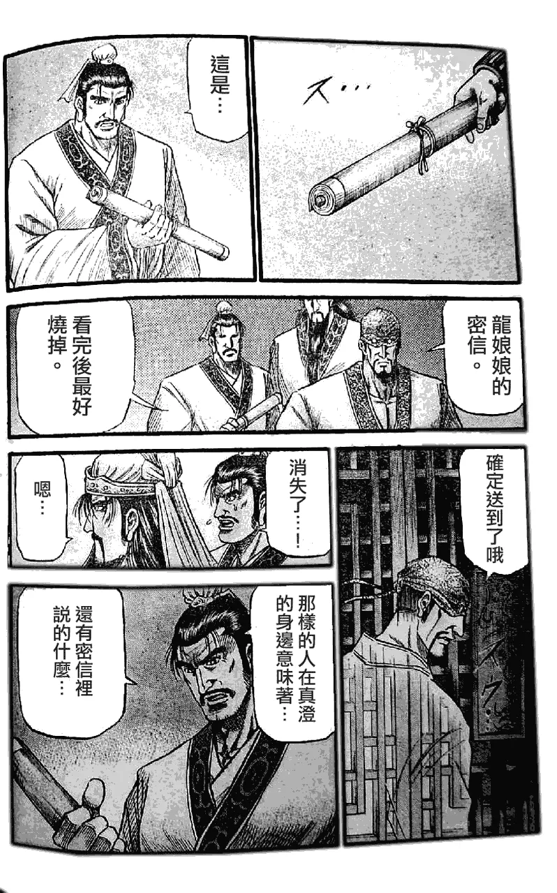 第198话 第26页