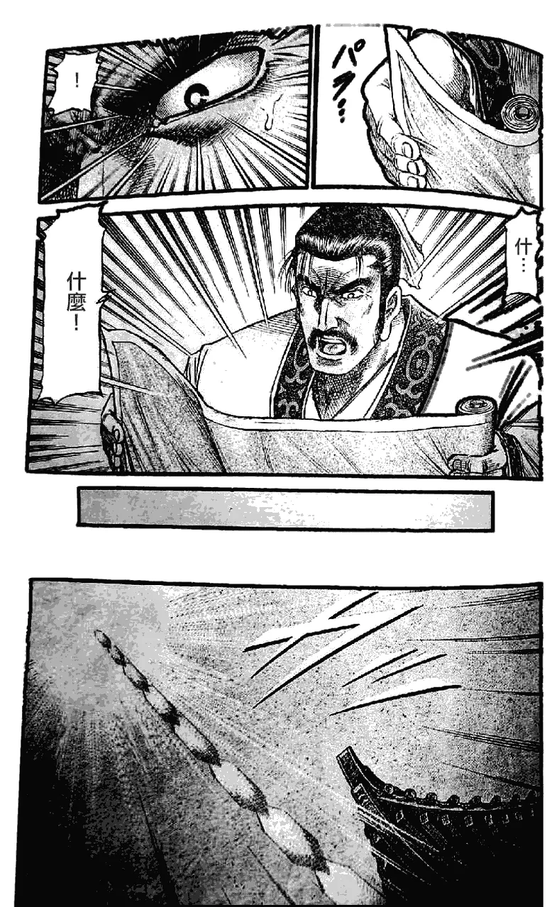 第198话 第27页