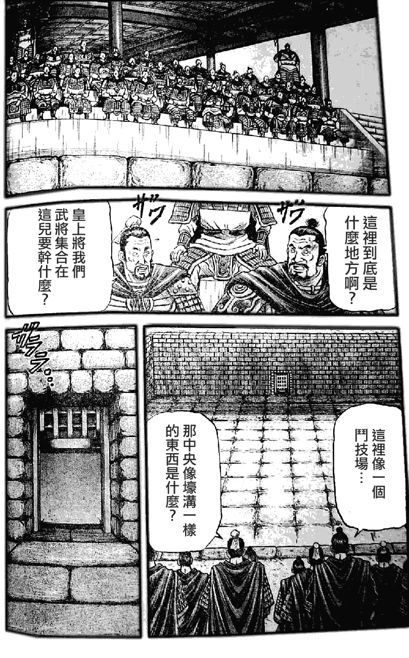 第198话 第29页