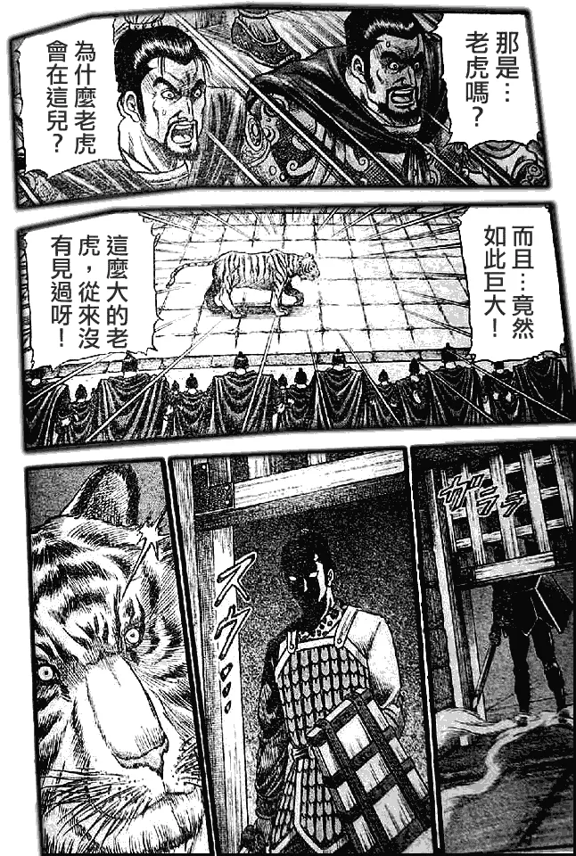 第198话 第31页