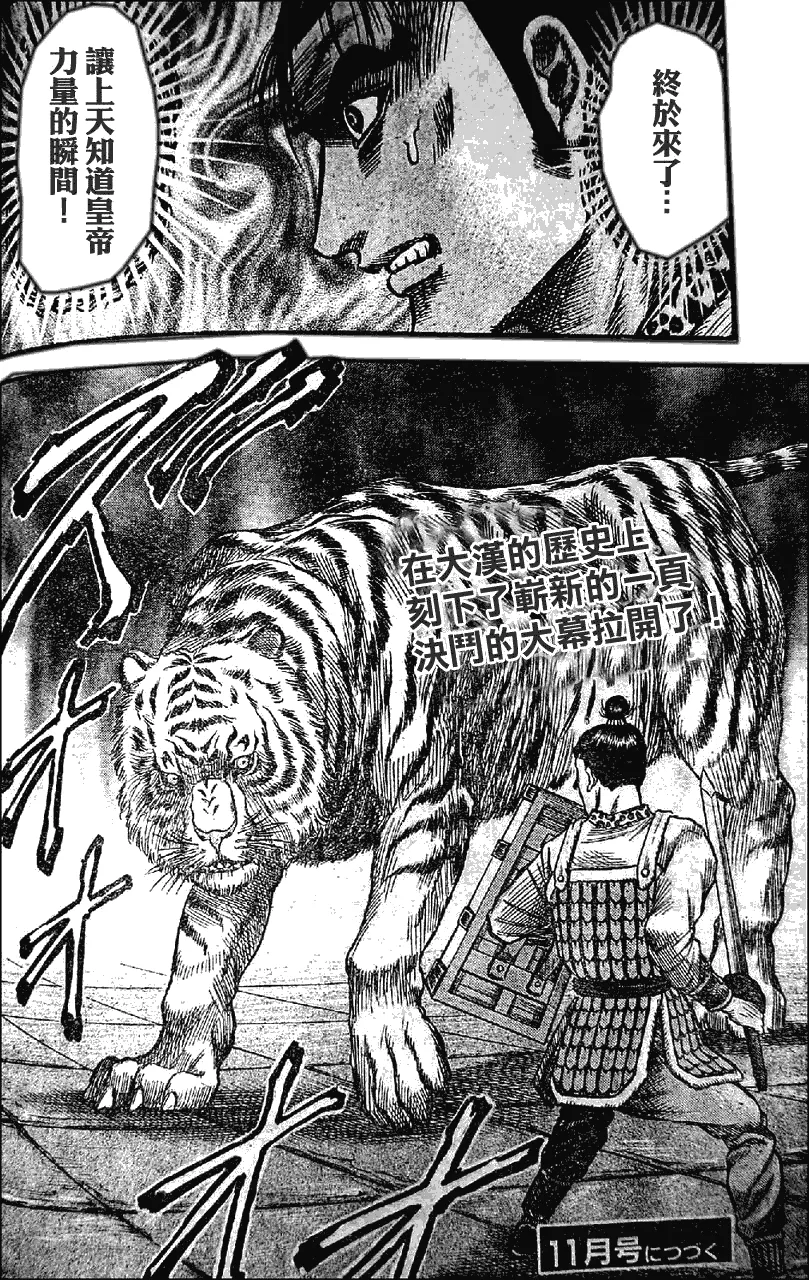 第198话 第33页