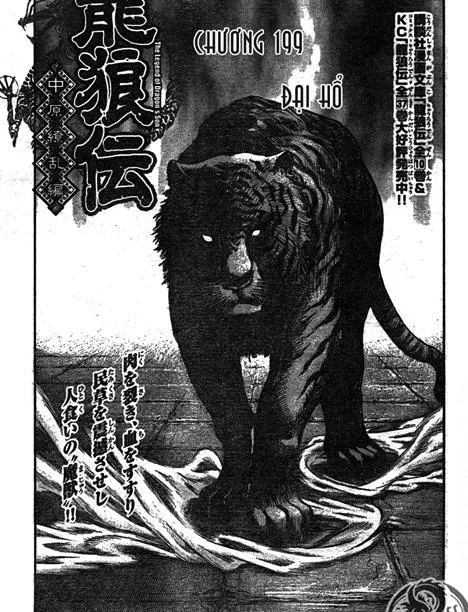 第199话 第1页
