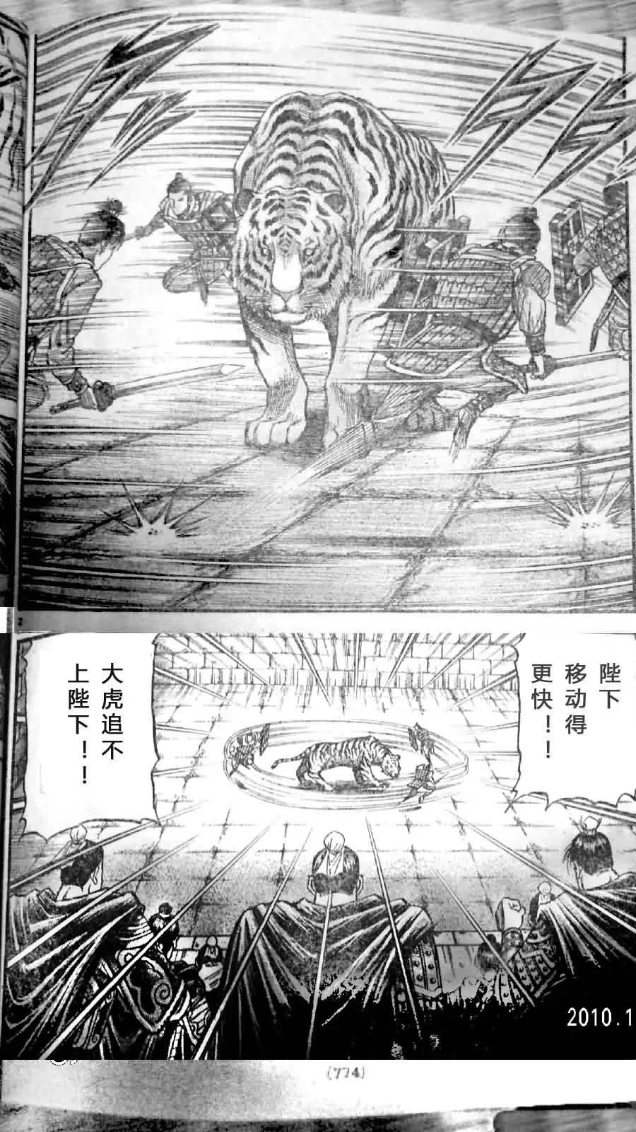 第200话 第2页
