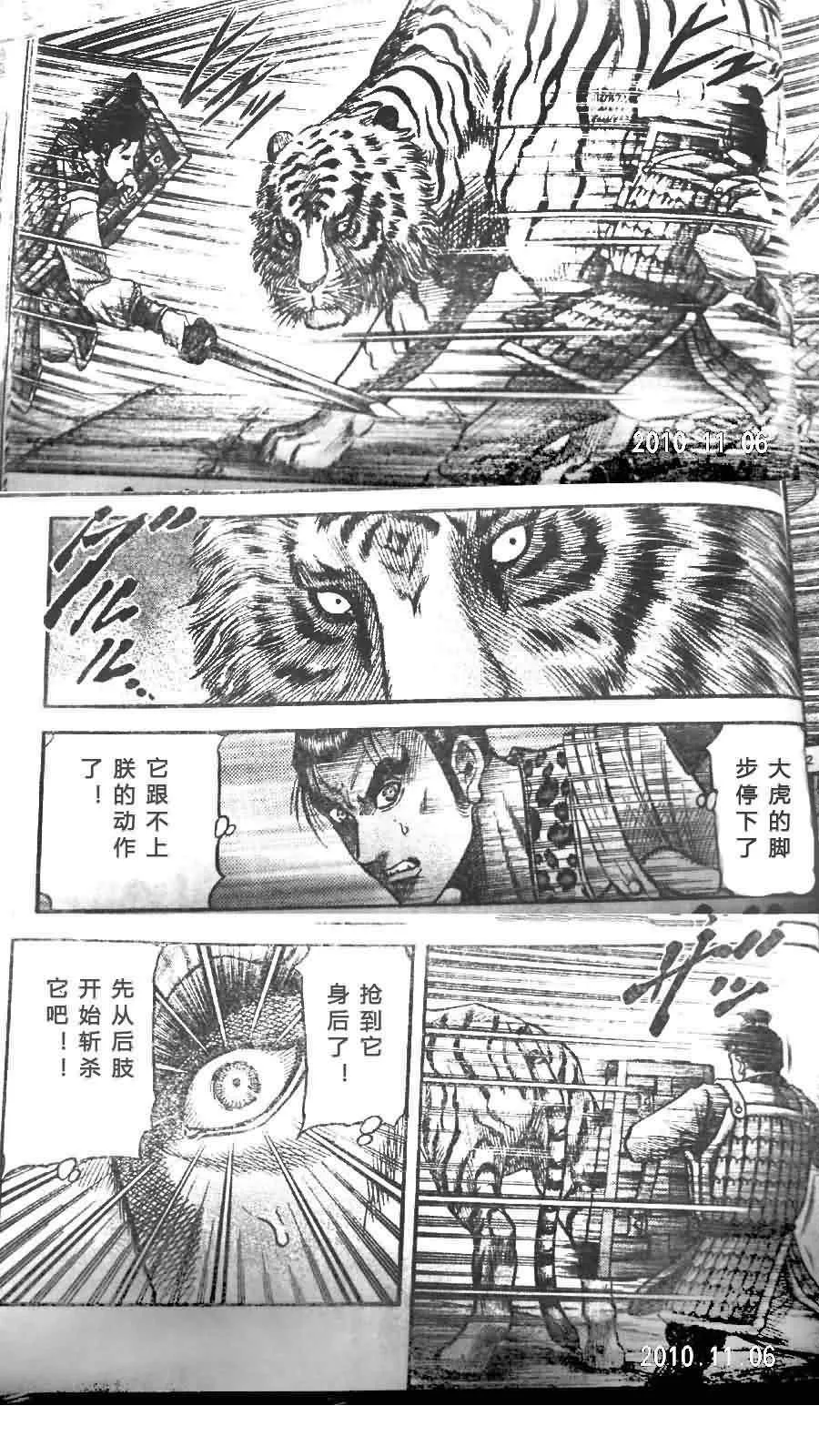 第200话 第3页