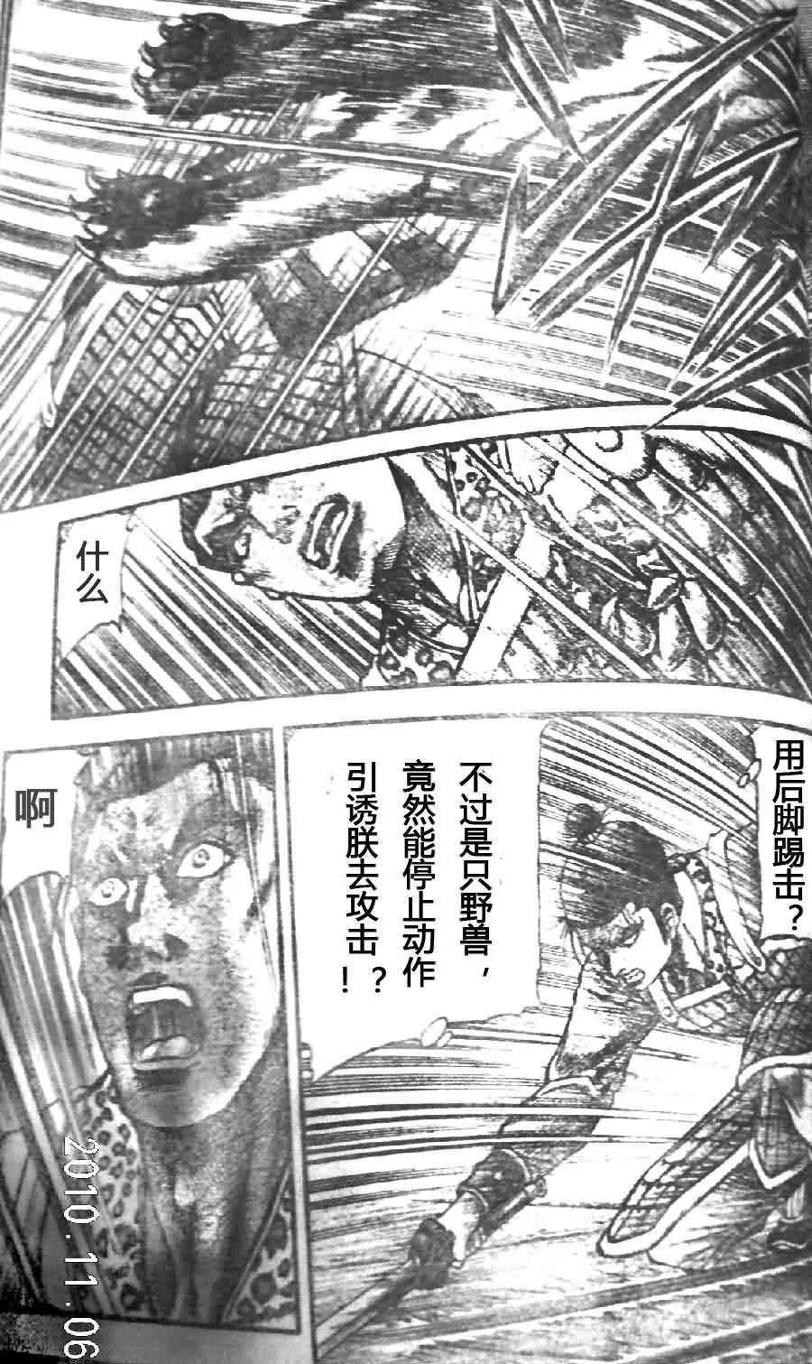 第200话 第5页