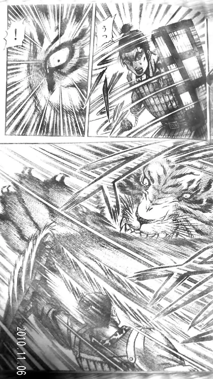第200话 第7页