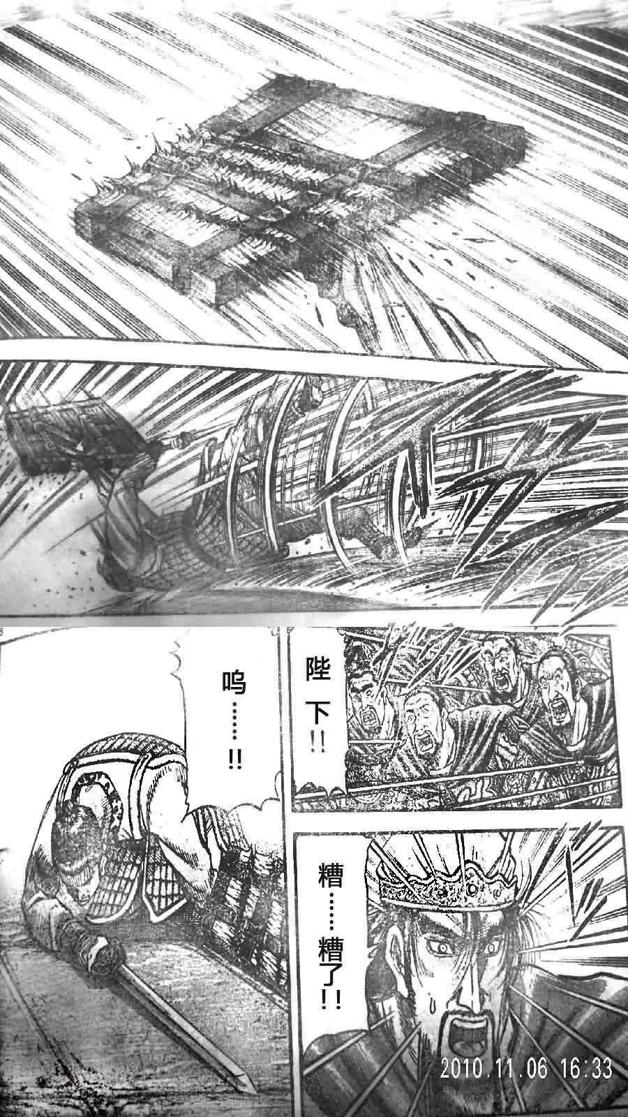 第200话 第8页