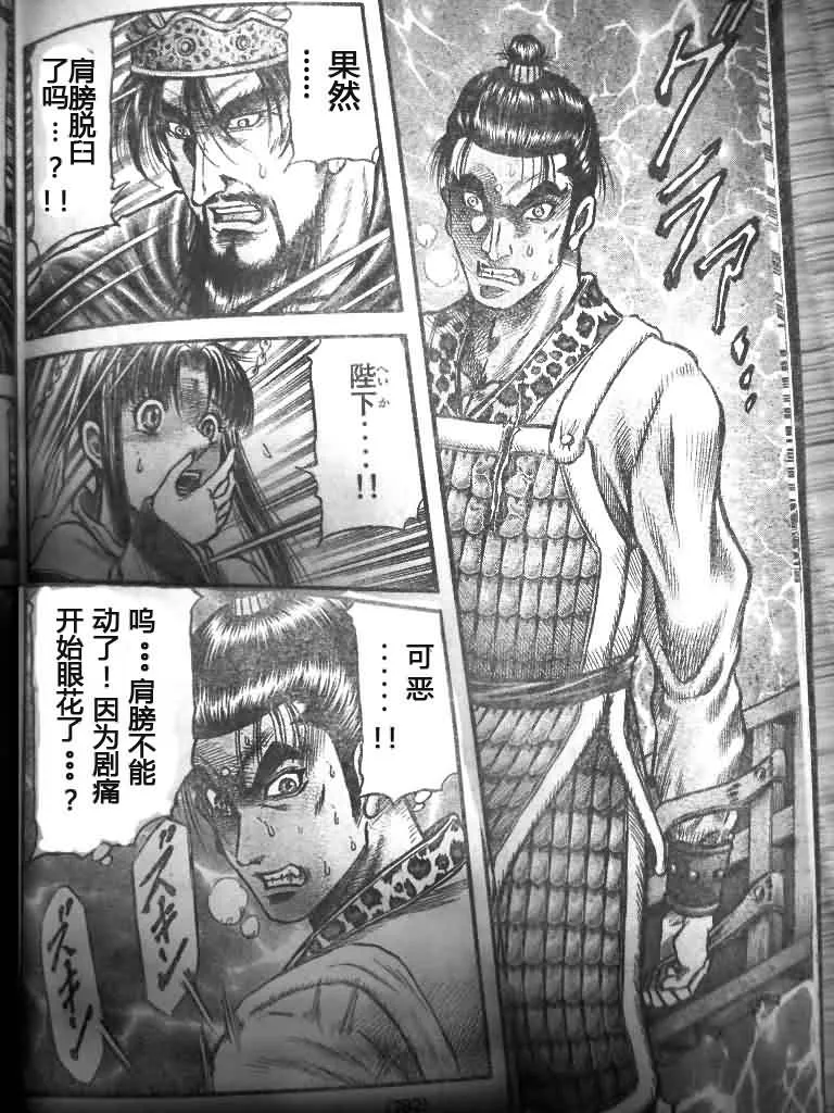 第200话 第9页