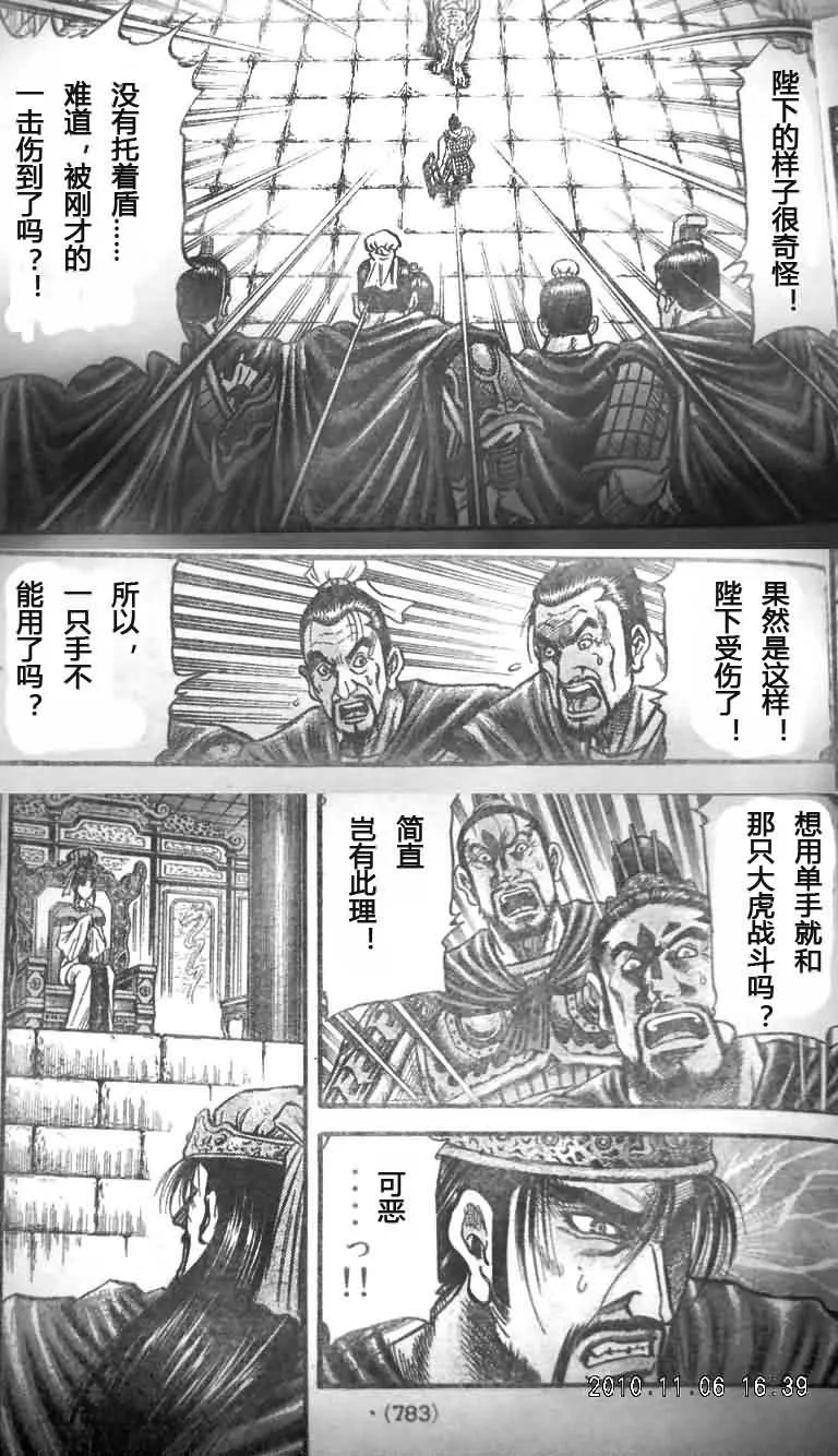 第200话 第10页