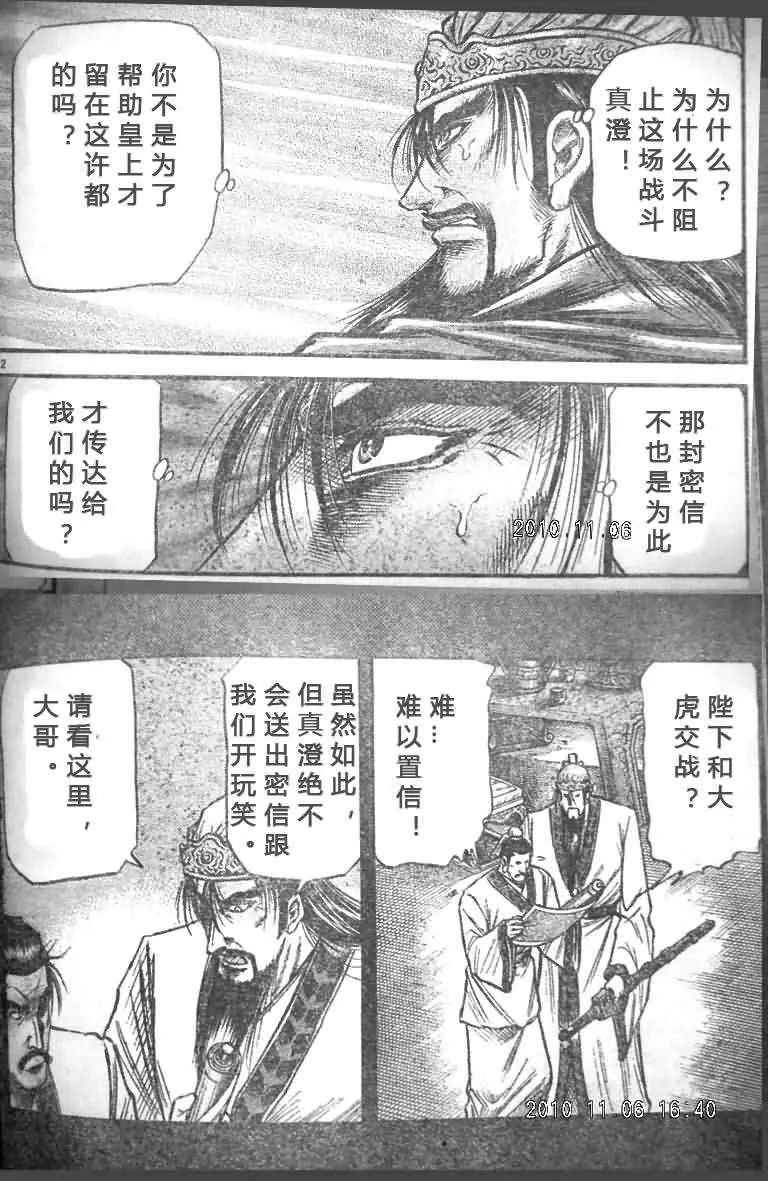 第200话 第11页