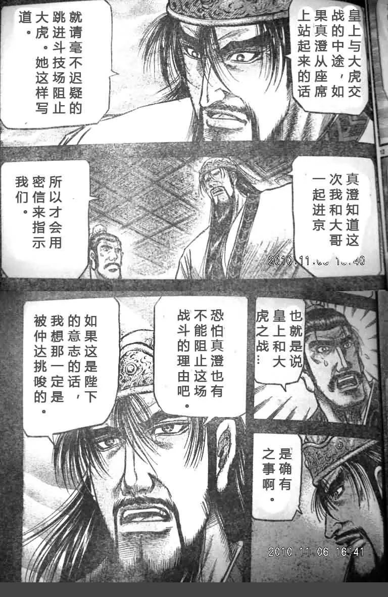 第200话 第12页