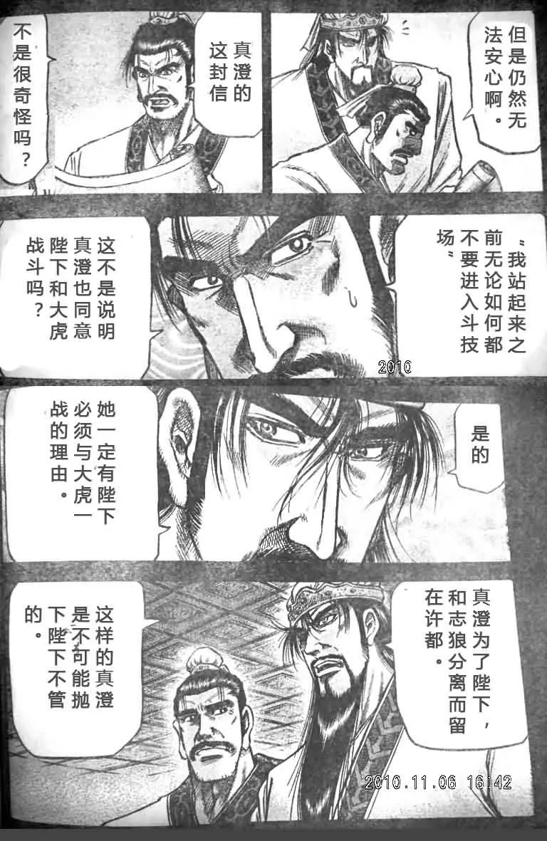 第200话 第13页