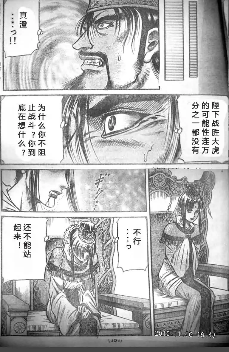 第200话 第14页