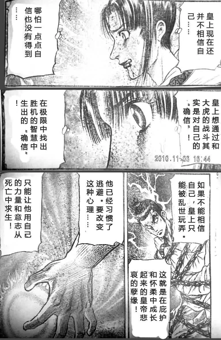 第200话 第15页