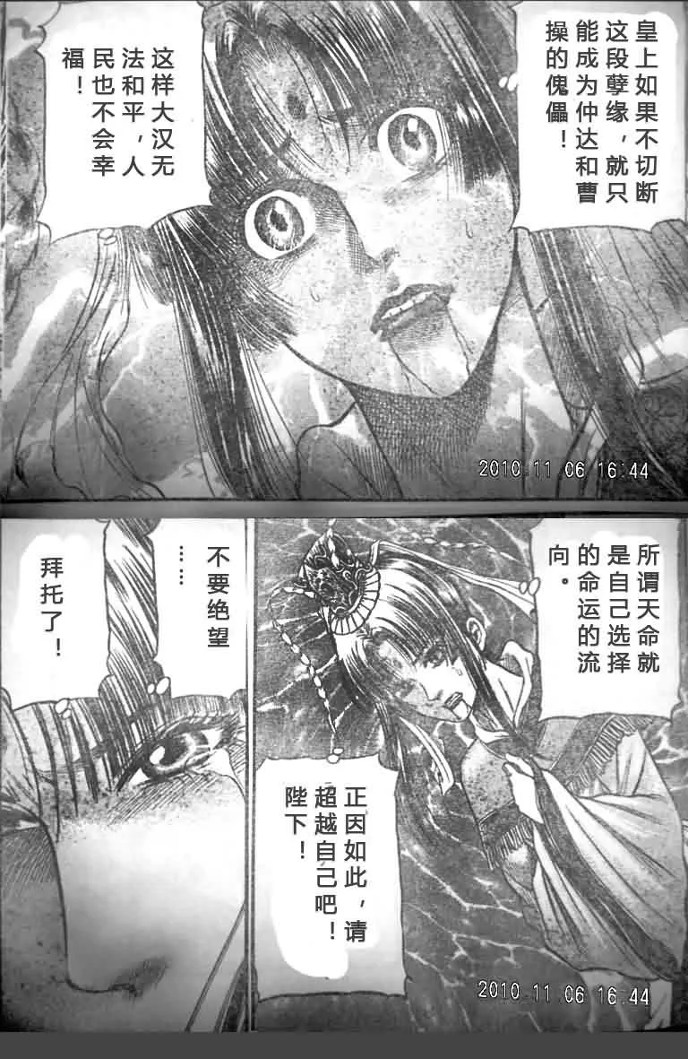 第200话 第16页