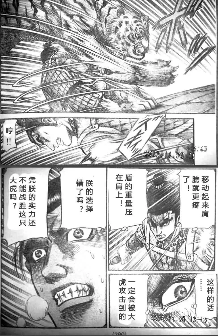 第200话 第17页