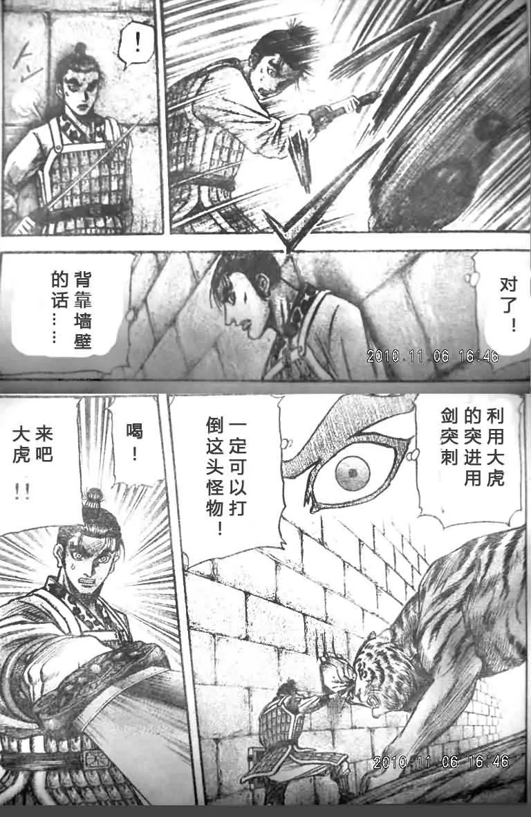 第200话 第18页