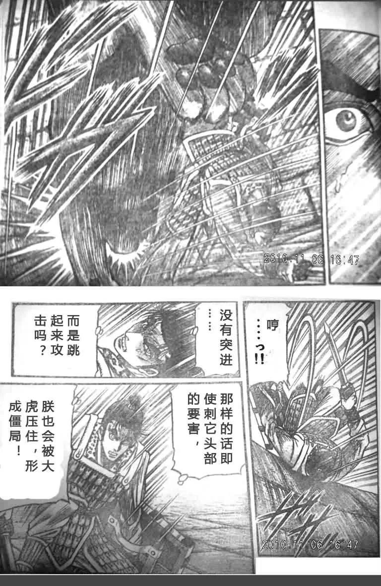 第200话 第20页