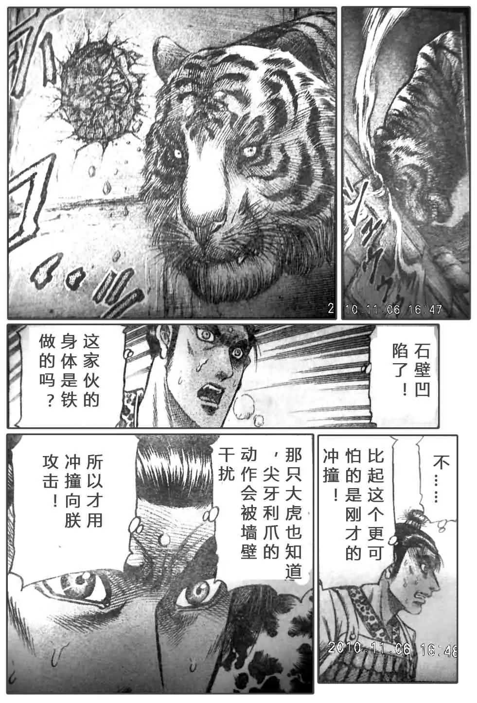 第200话 第21页