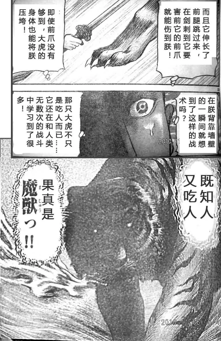 第200话 第22页