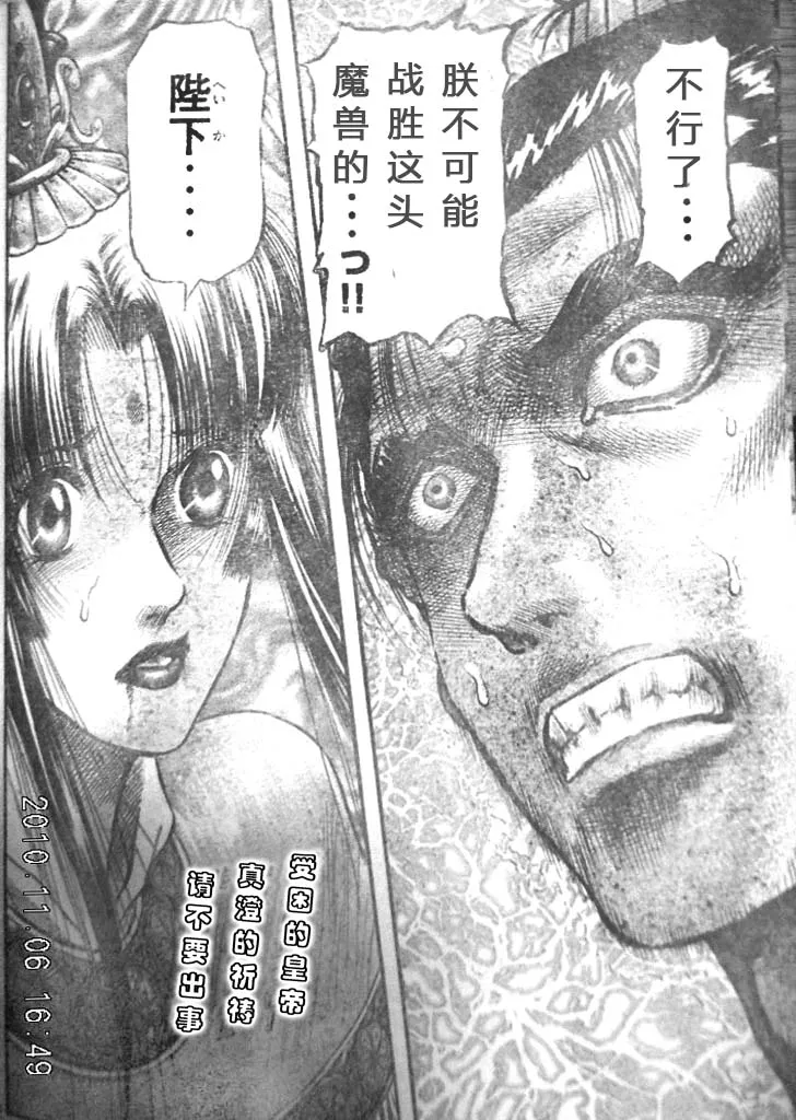 第200话 第23页