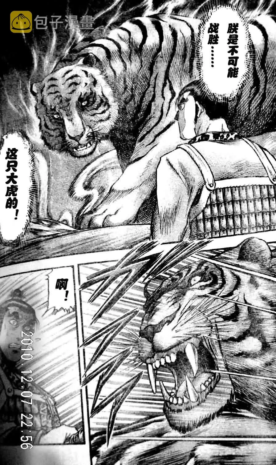 第201话 第2页
