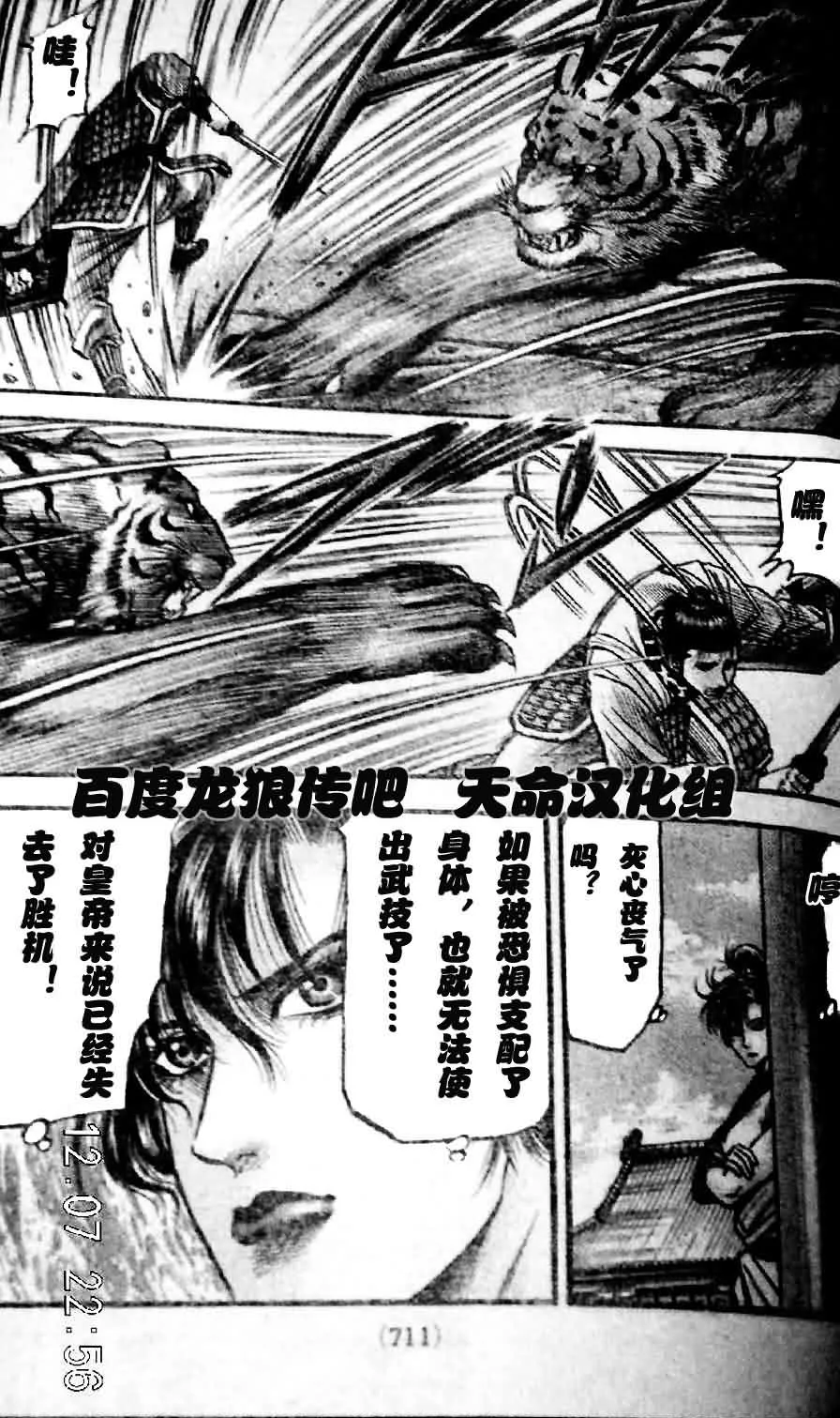第201话 第3页