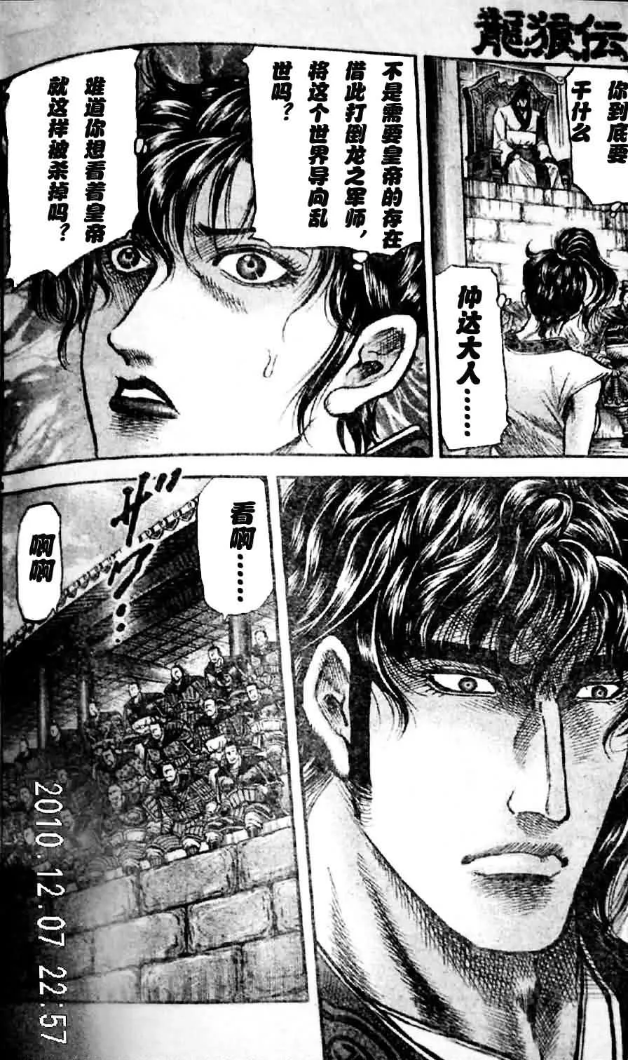 第201话 第4页