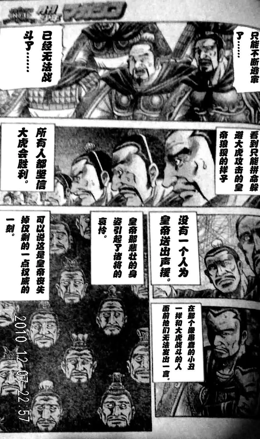 第201话 第5页