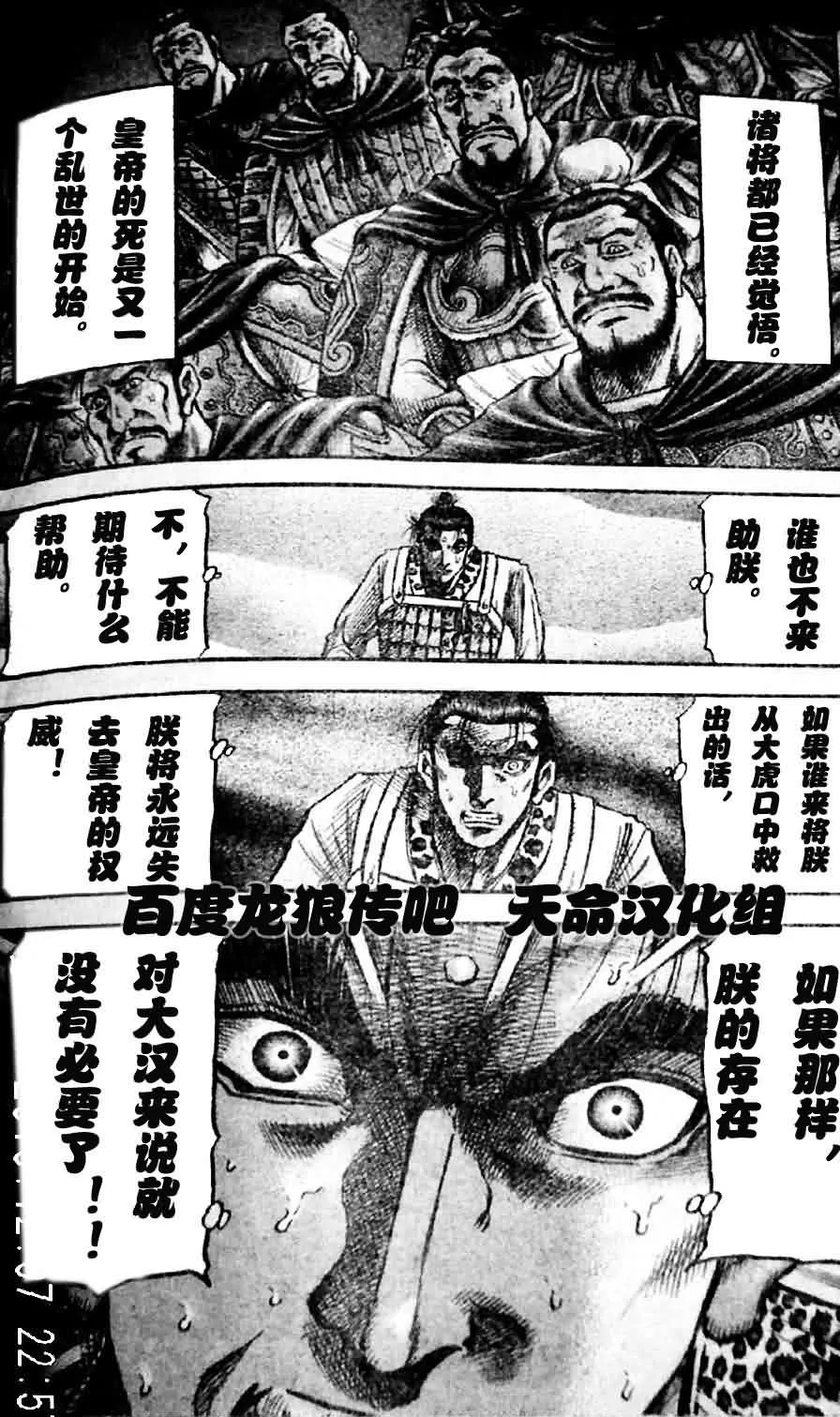 第201话 第6页