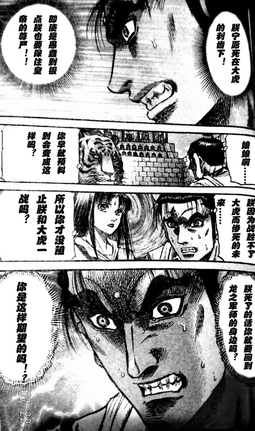 第201话 第7页