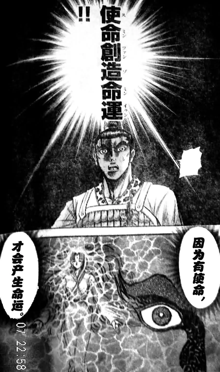 第201话 第8页