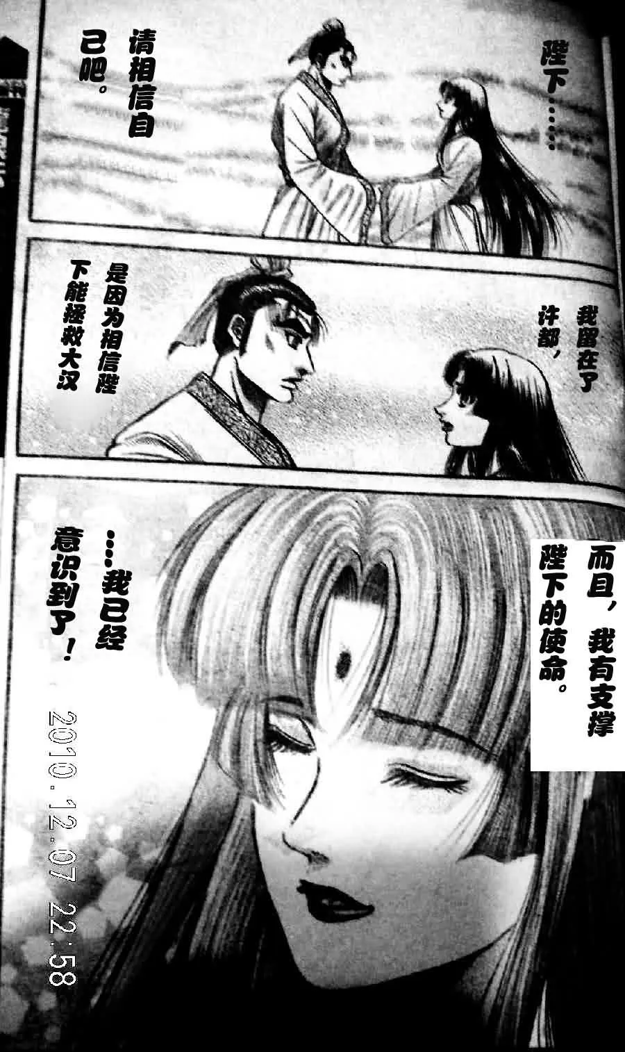 第201话 第9页