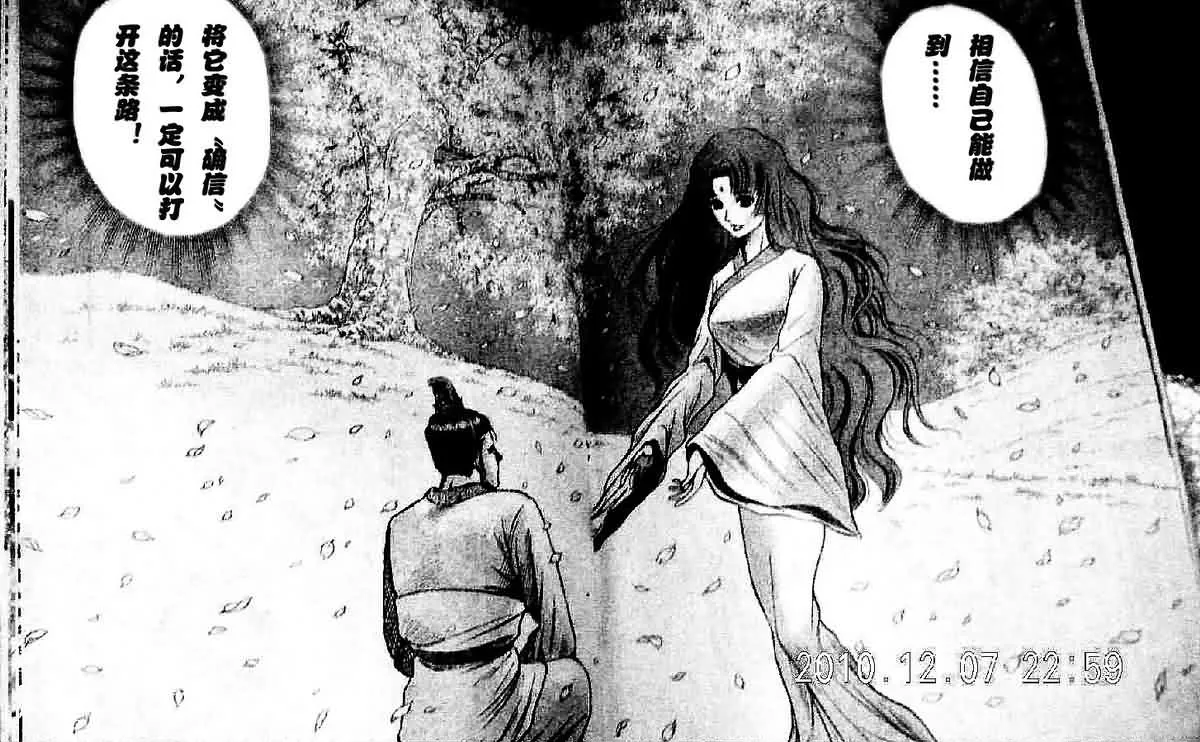 第201话 第10页