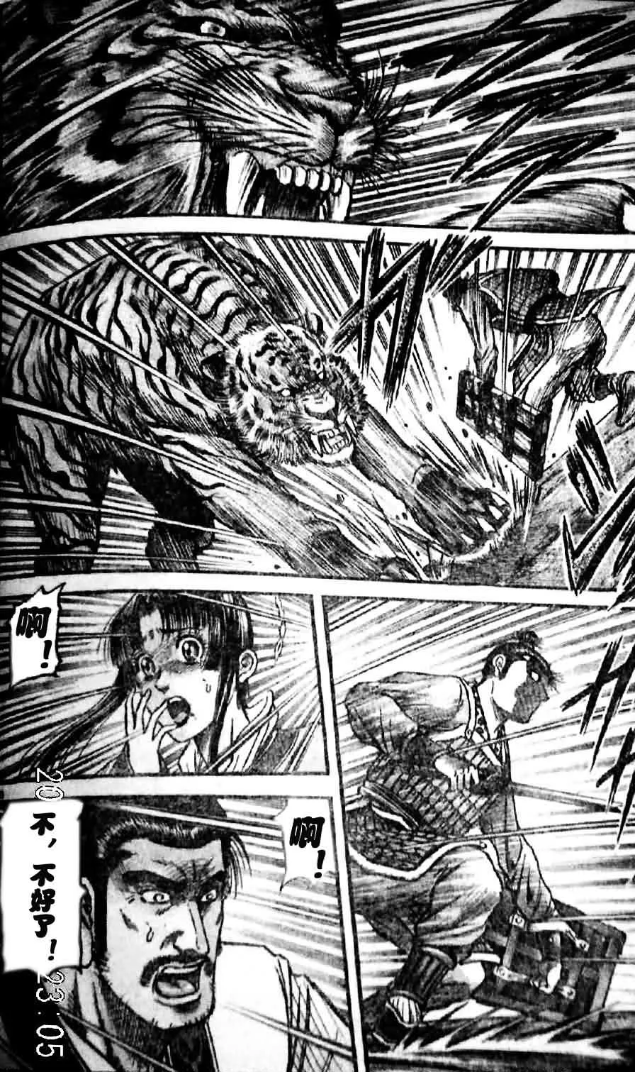 第201话 第11页
