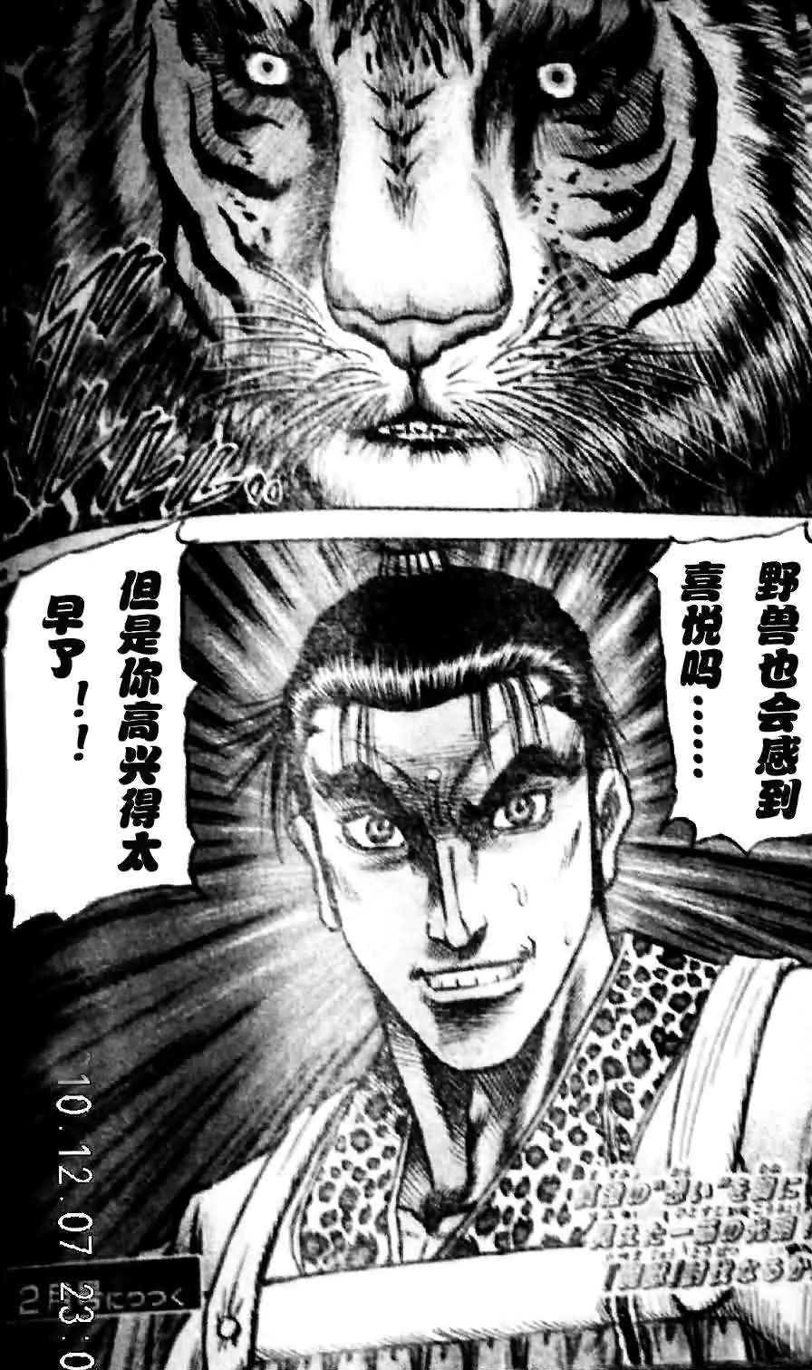 第201话 第13页