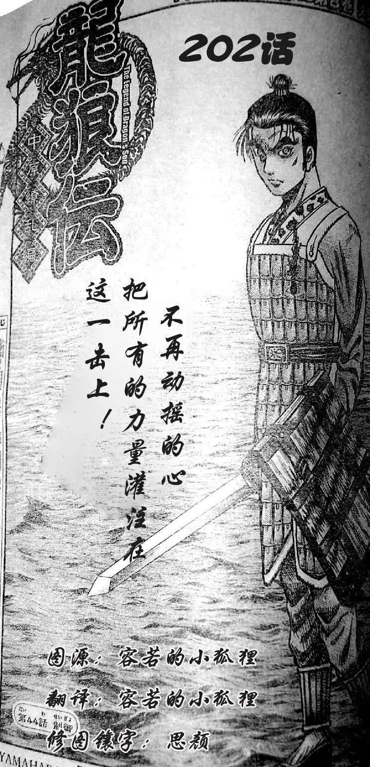 第202话 第1页