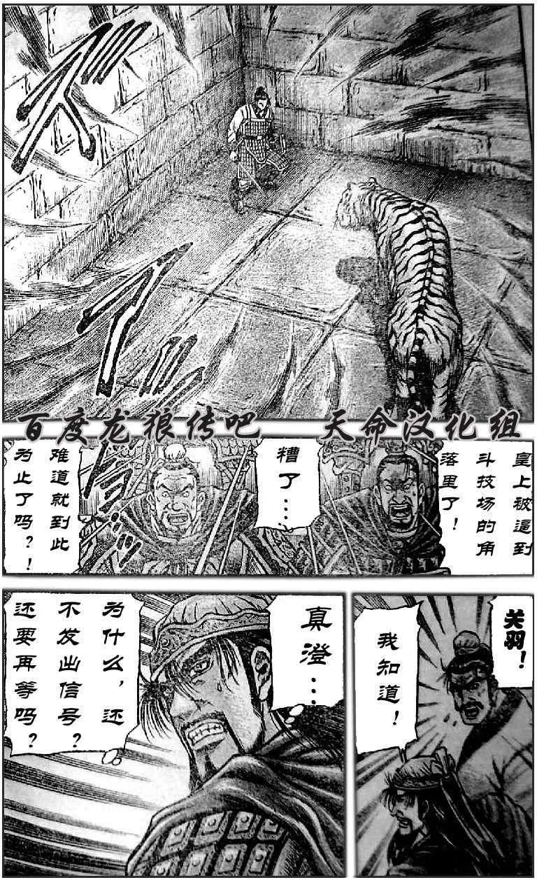 第202话 第2页