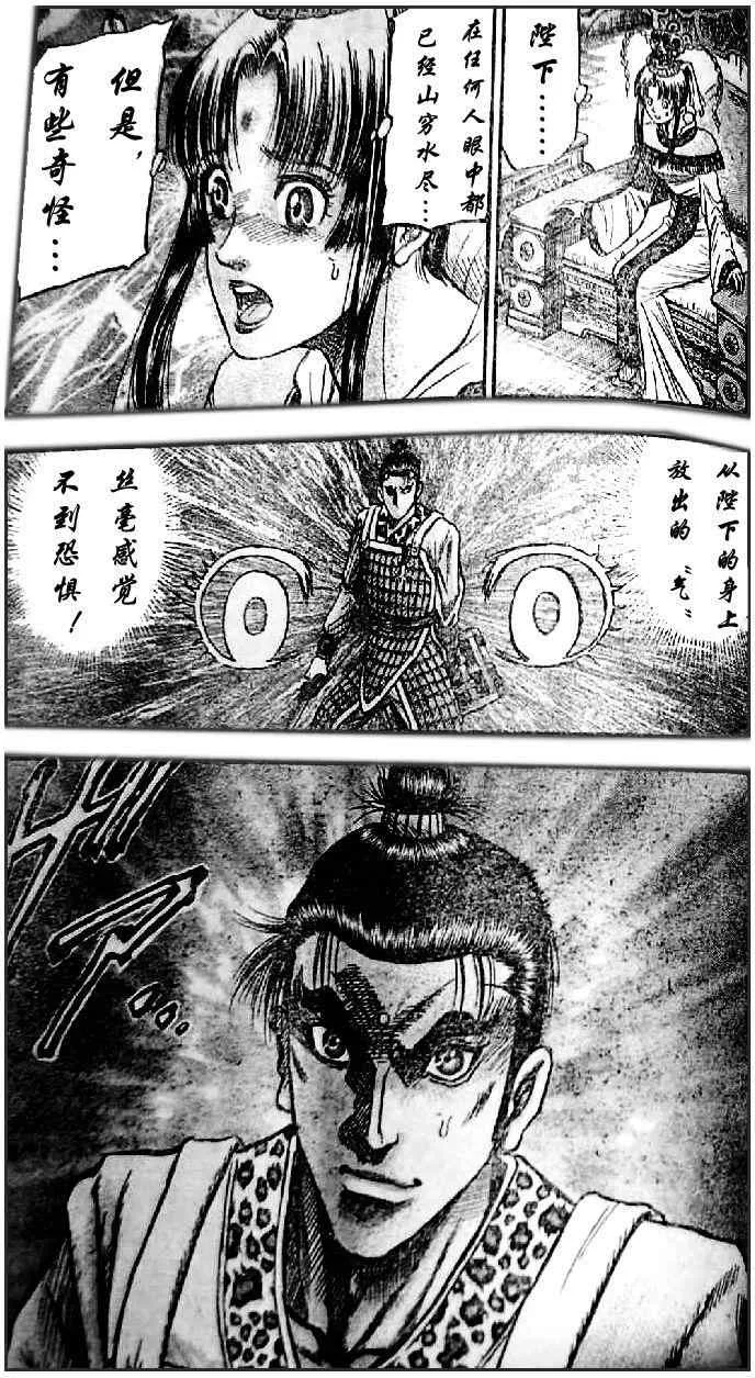 第202话 第3页